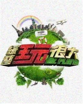 我的大叔 星空在线观看免费高清韩剧TV