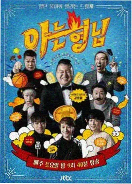 机智医生生活 星空韩剧TV 高清在线